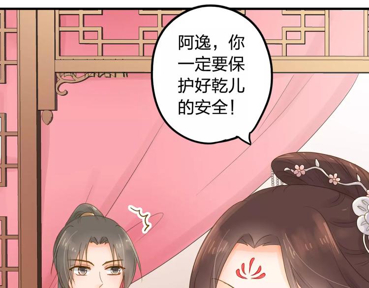 第1话 游戏人间32