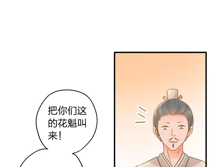 第2话 逍遥王爷29