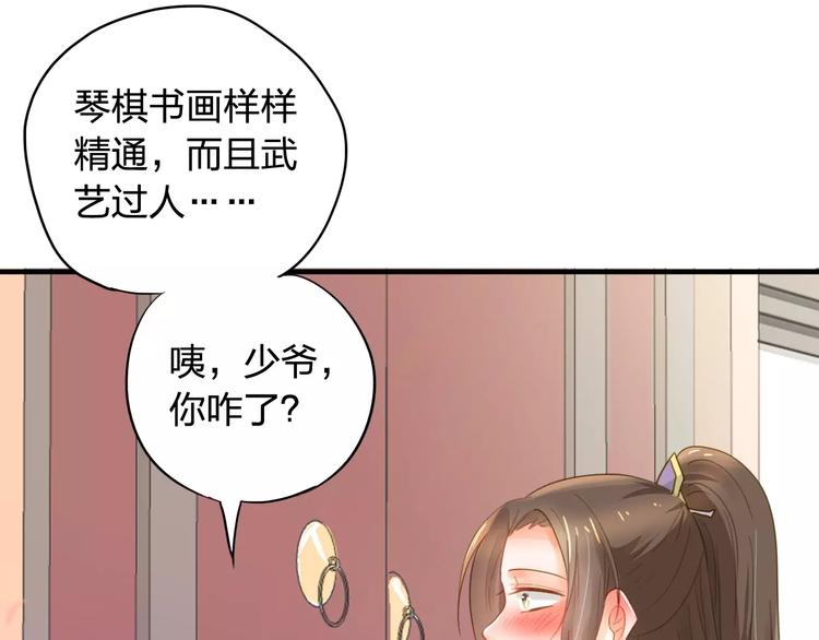 第4话 初遇42