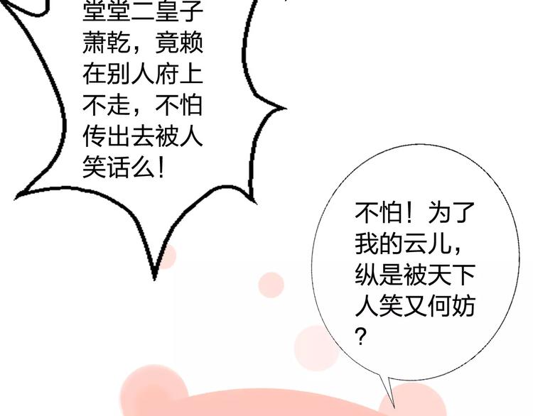 第9话 危机66