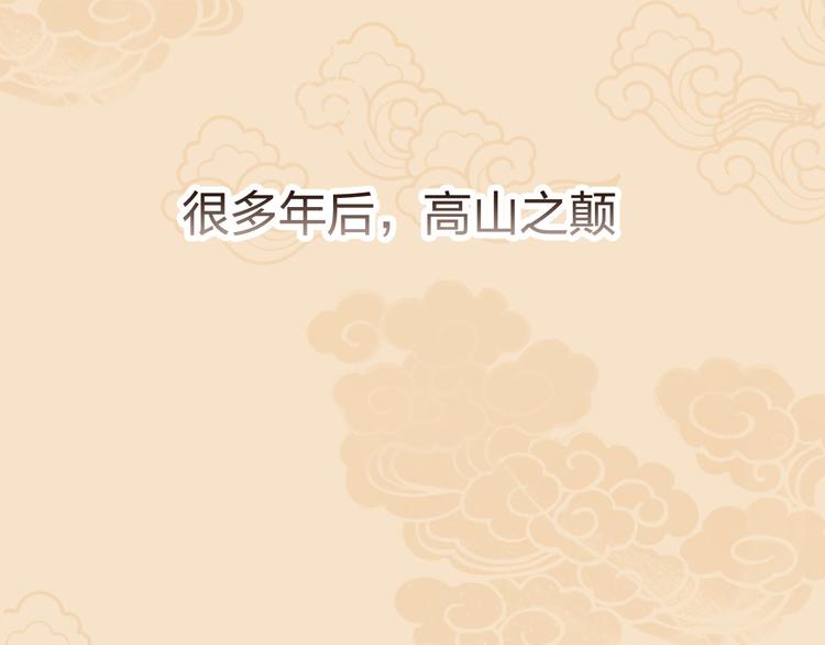 序章——爱江山更爱美人！12