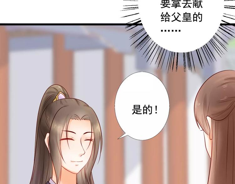 第6话 兄弟之争66