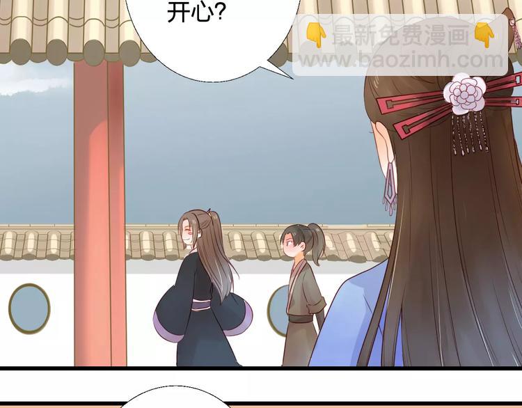 第5话 漫漫追夫路48