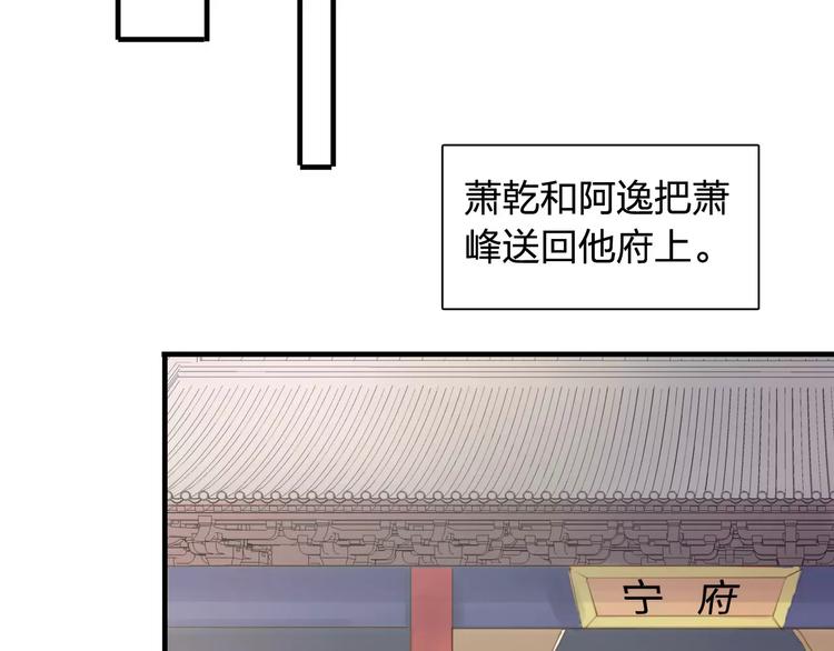 第2话 逍遥王爷50