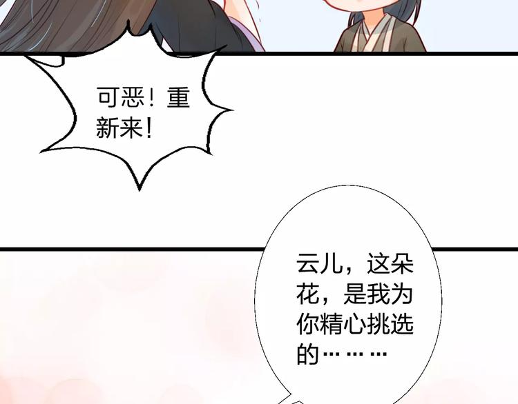 第6话 兄弟之争11