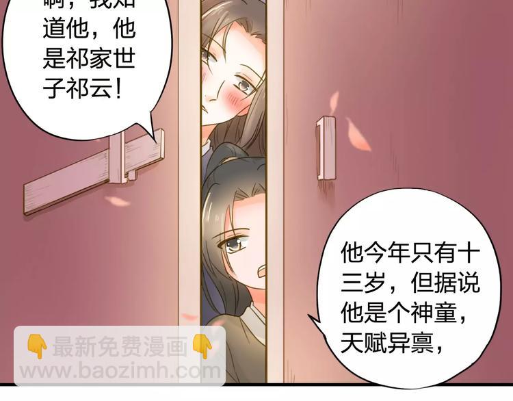 第4话 初遇41