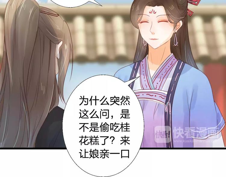 第5话 漫漫追夫路51