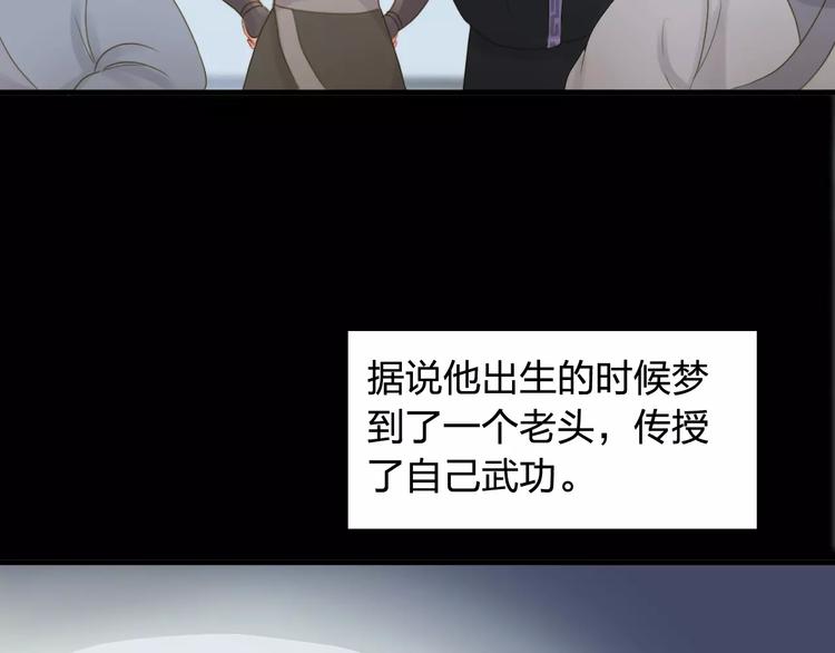 第1话 游戏人间37