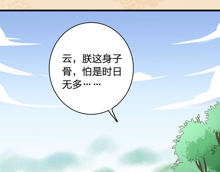 序章——爱江山更爱美人！13