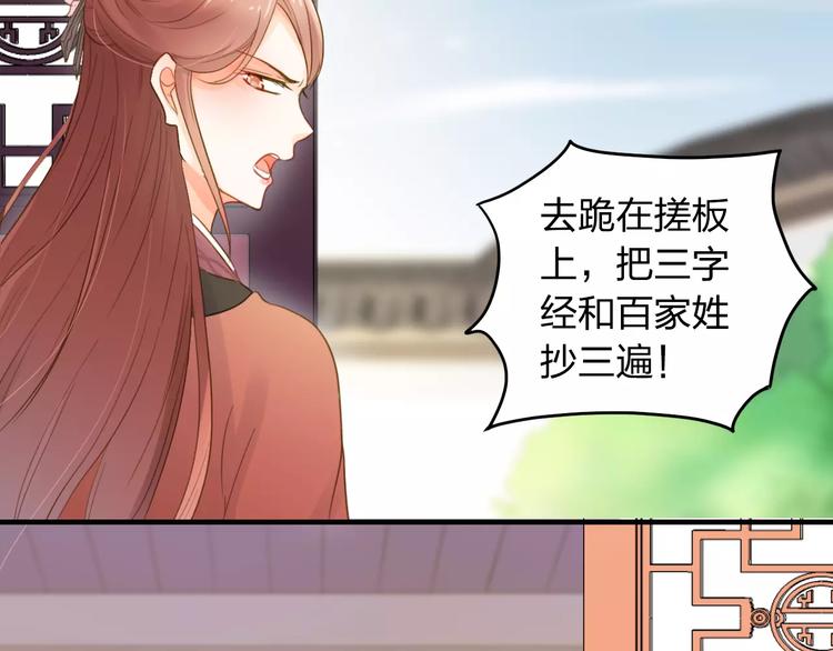 第3话 情敌出现8