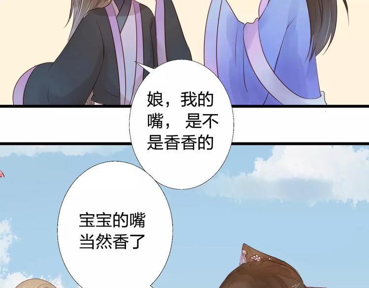 第5话 漫漫追夫路50