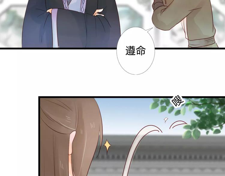 第5话 漫漫追夫路60