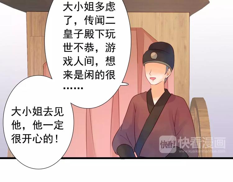 第6话 兄弟之争53