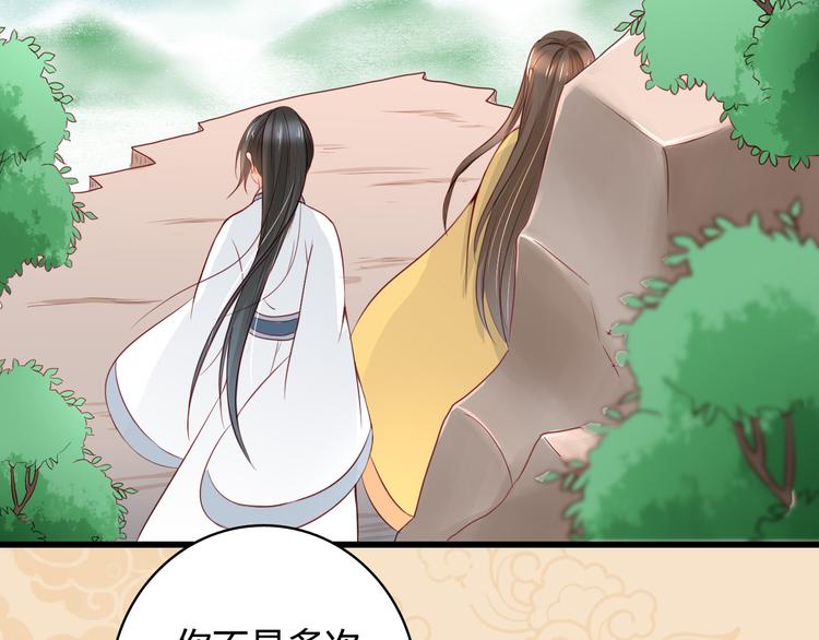 序章——爱江山更爱美人！14
