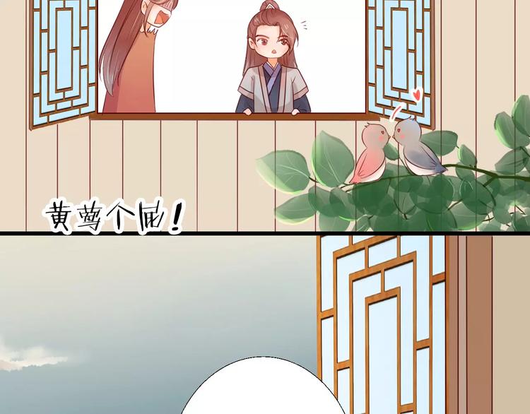 第5话 漫漫追夫路33