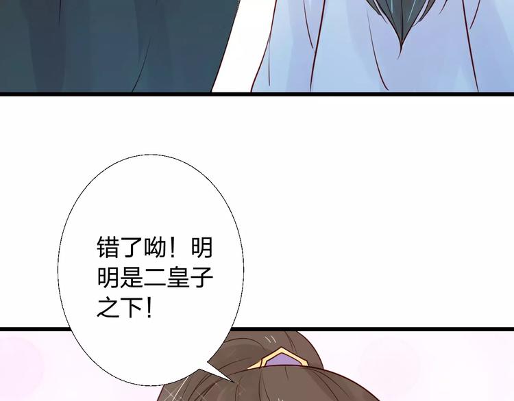 第7话 真心告白38
