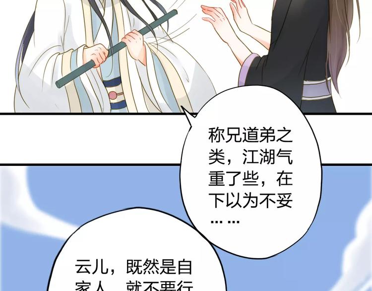 第4话 初遇63