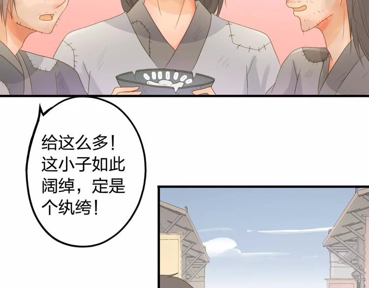 第1话 游戏人间45