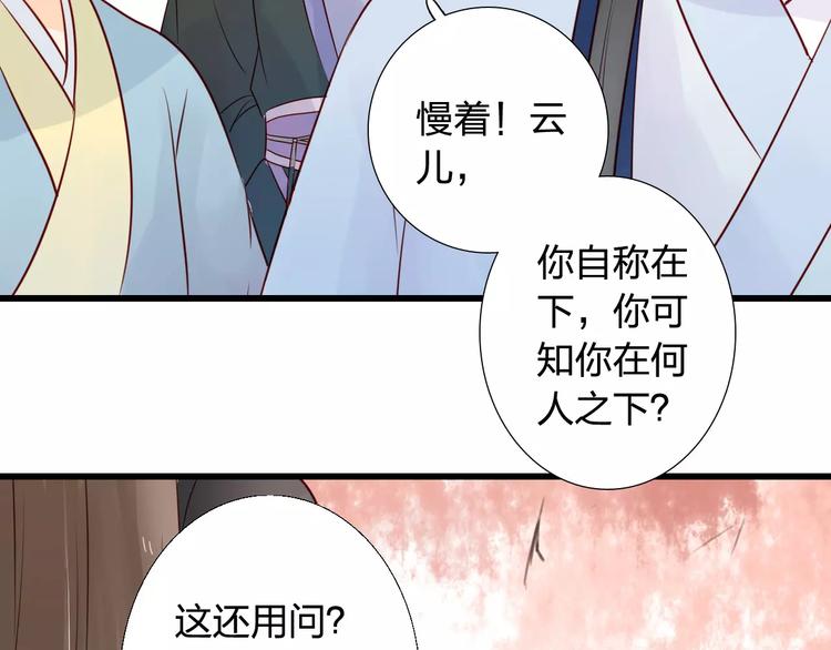 第7话 真心告白36