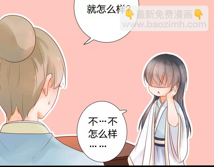 第5话 漫漫追夫路11