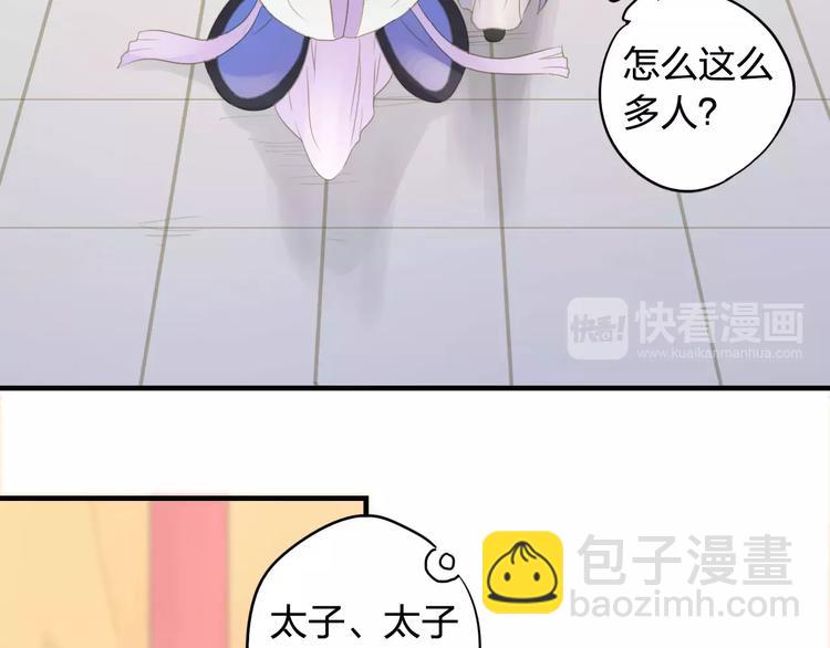 第3话 情敌出现17