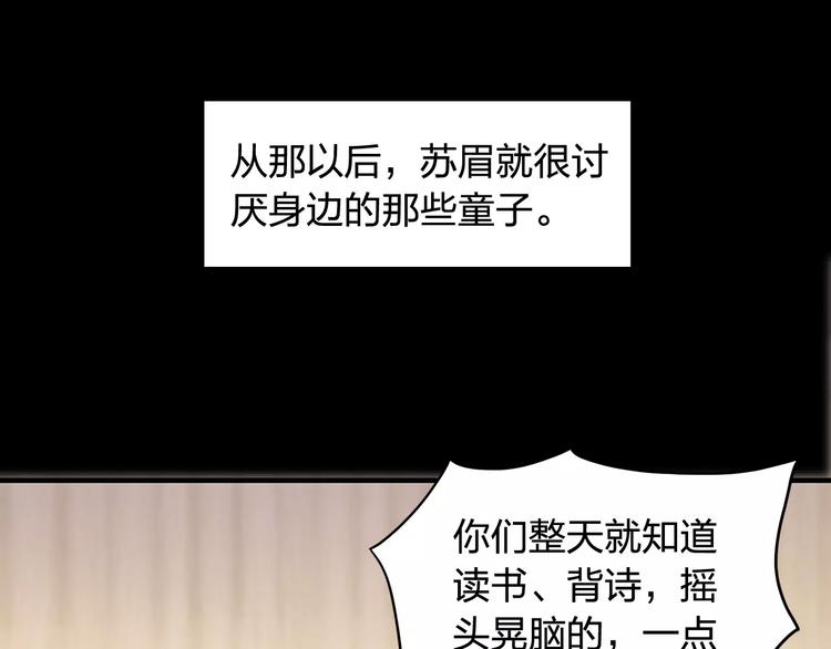第3话 情敌出现42