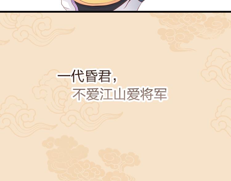 序章——爱江山更爱美人！21