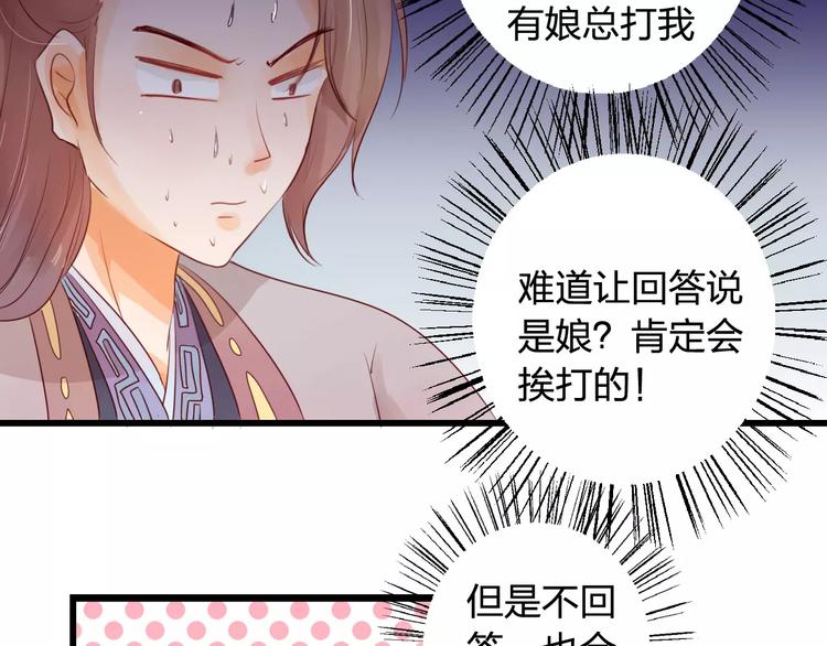 第5话 漫漫追夫路20