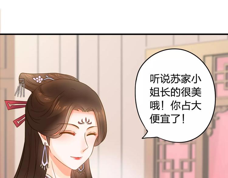 第2话 逍遥王爷62