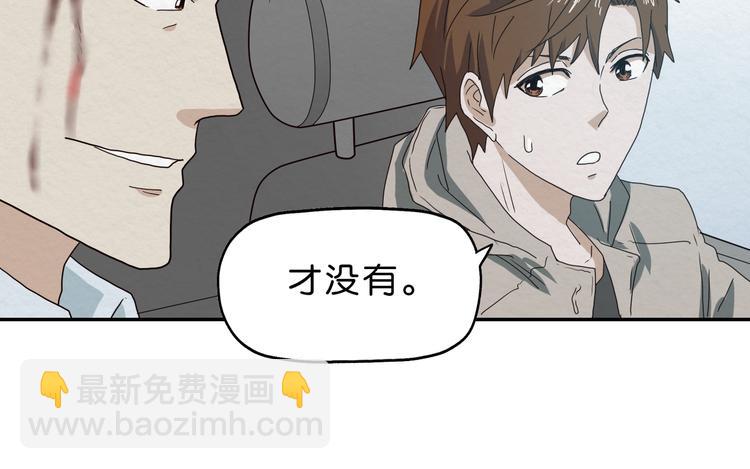 第5话 难道要翻车？57
