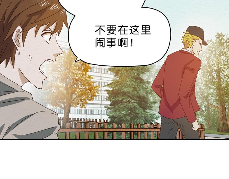 第5话 难道要翻车？6