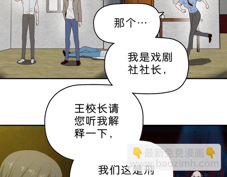 第1话 越危险的地方越安全23
