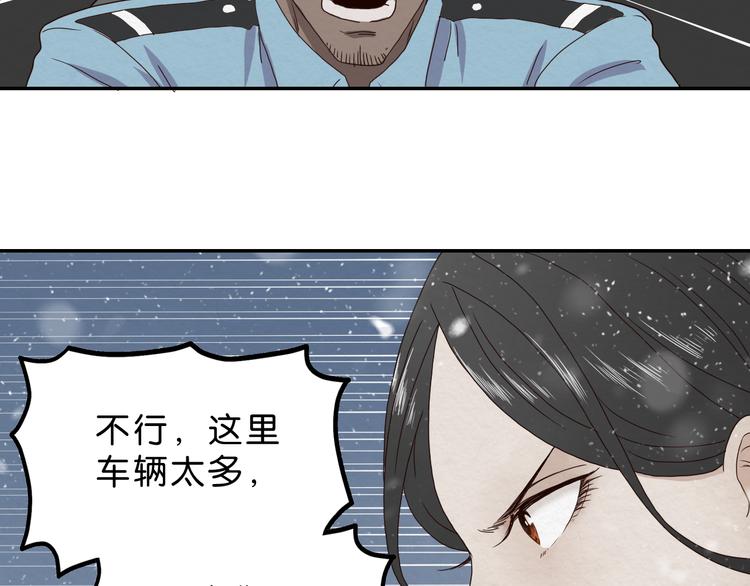 第8话 女主角？20