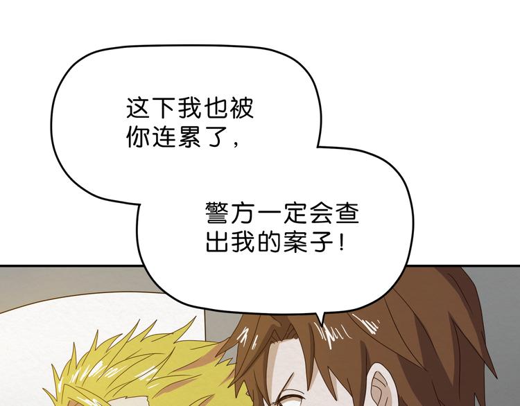 第6话 女主角？18