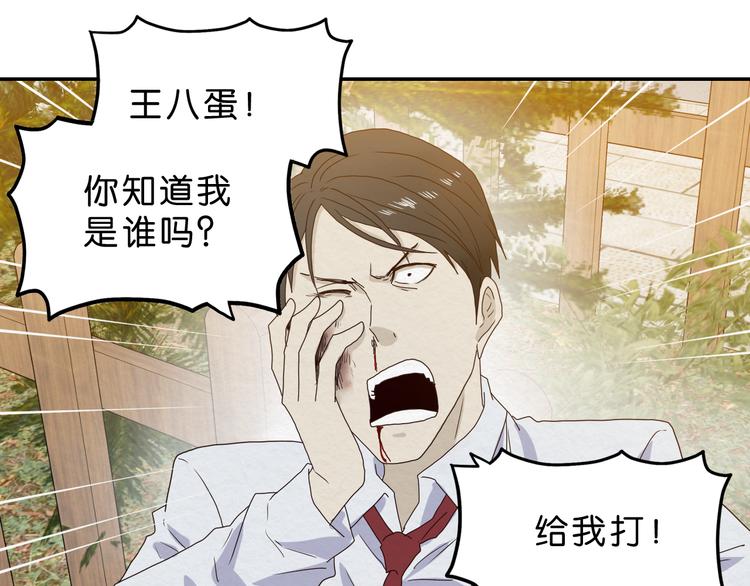 第5话 难道要翻车？11