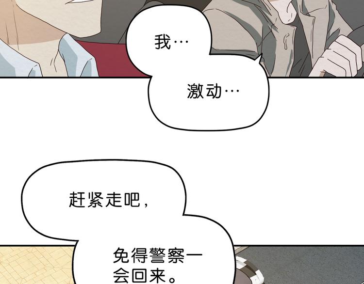 第6话 女主角？54