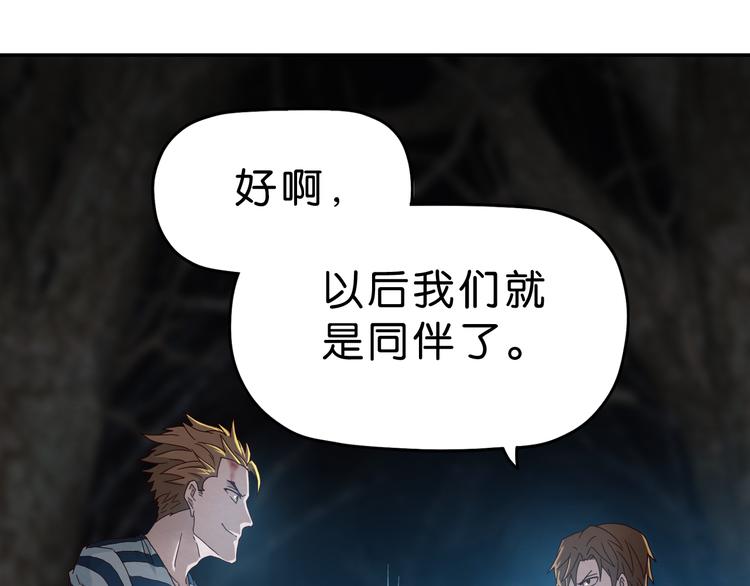 第1话 越危险的地方越安全133