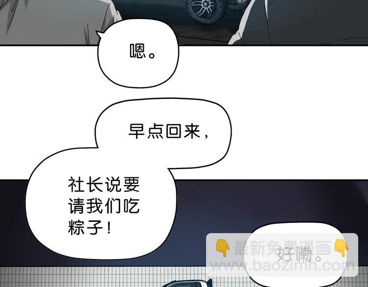 第1话 越危险的地方越安全64