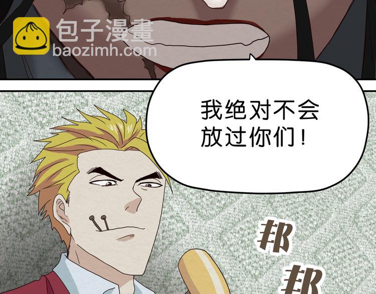 第8话 女主角？85