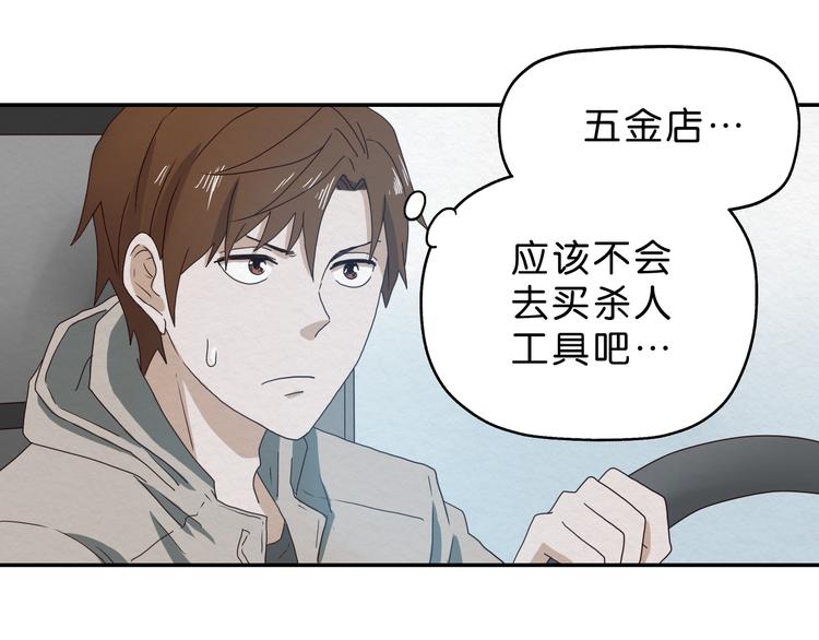 第5话 难道要翻车？73