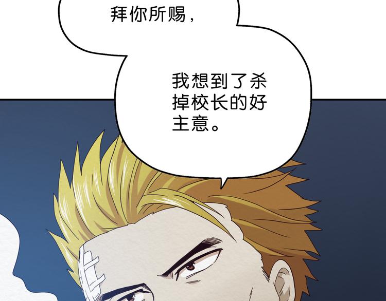 第6话 女主角？84