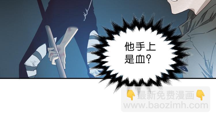 第1话 越危险的地方越安全101