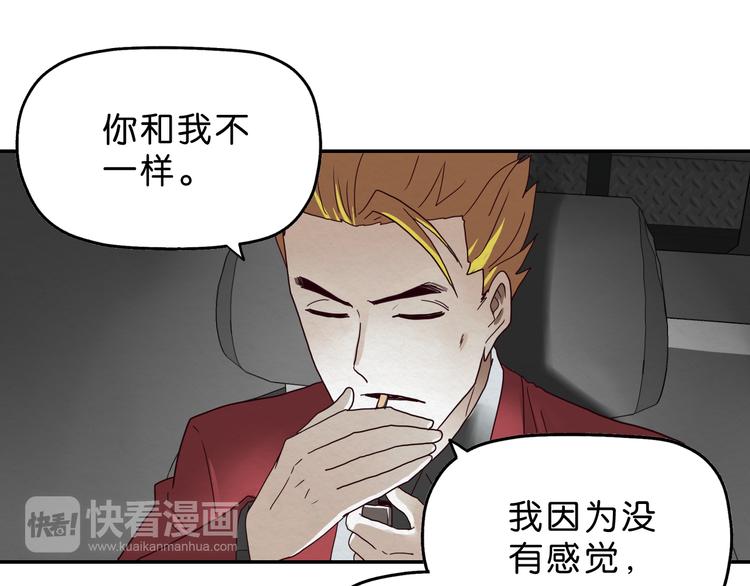 第6话 女主角？72