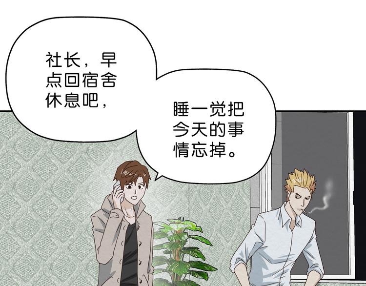 第3话 第一目标？28
