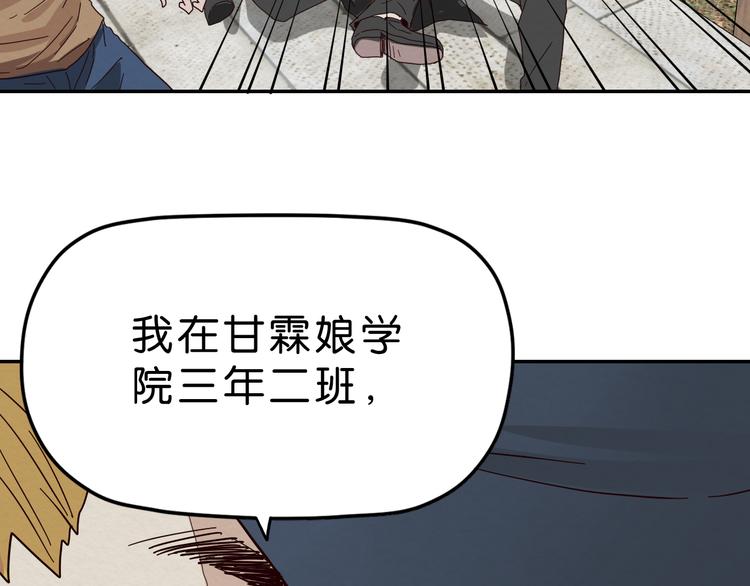 第4话 动手78