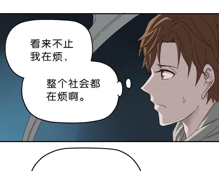 第1话 越危险的地方越安全72