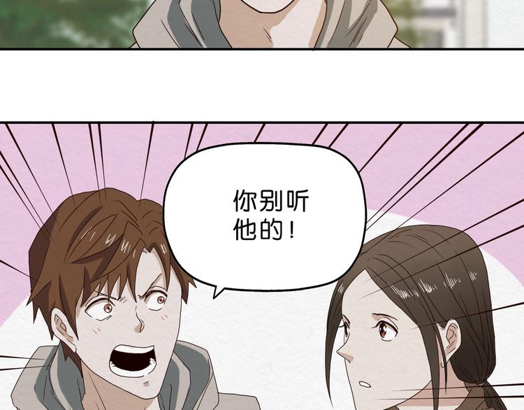 第5话 难道要翻车？9