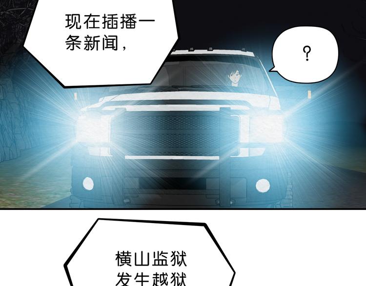 第1话 越危险的地方越安全69