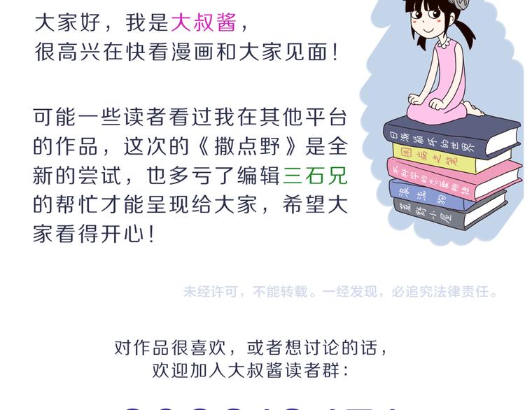第1话 越危险的地方越安全139