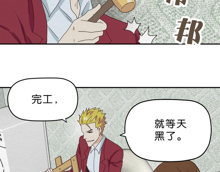 第8话 女主角？86